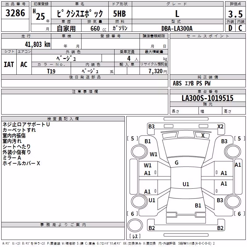 TOYOTA PIXIS EPOCH