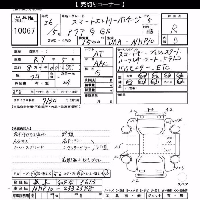 TOYOTA AQUA