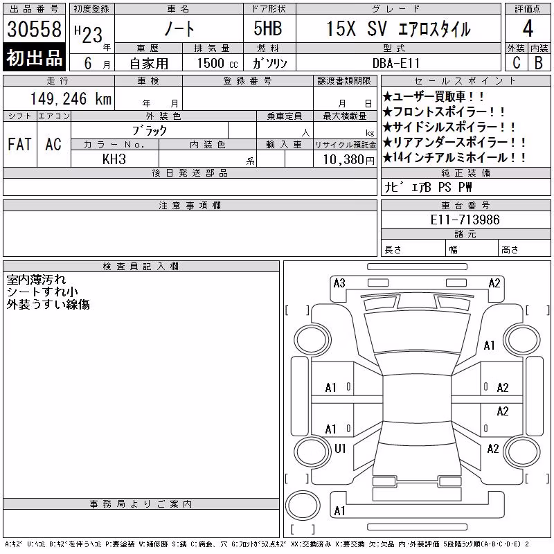 NISSAN NOTE