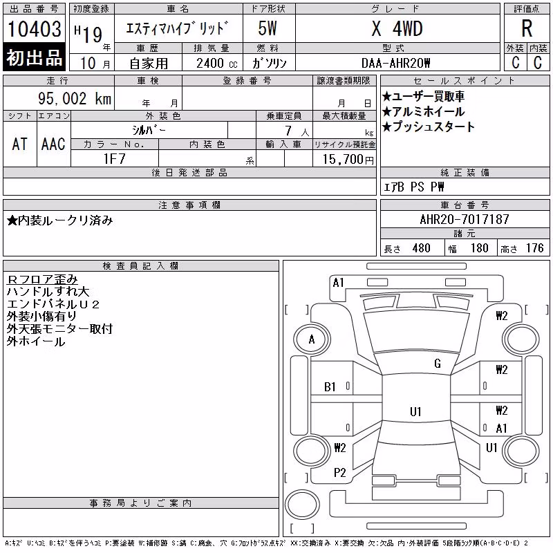 TOYOTA ESTIMA