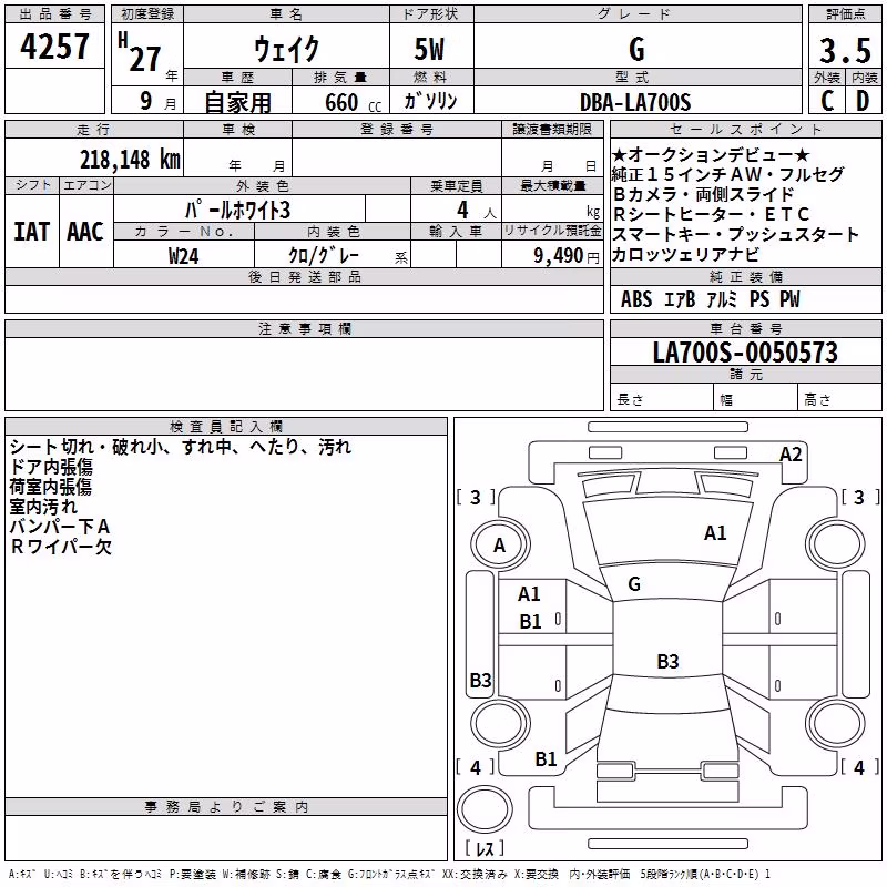 DAIHATSU WAKE