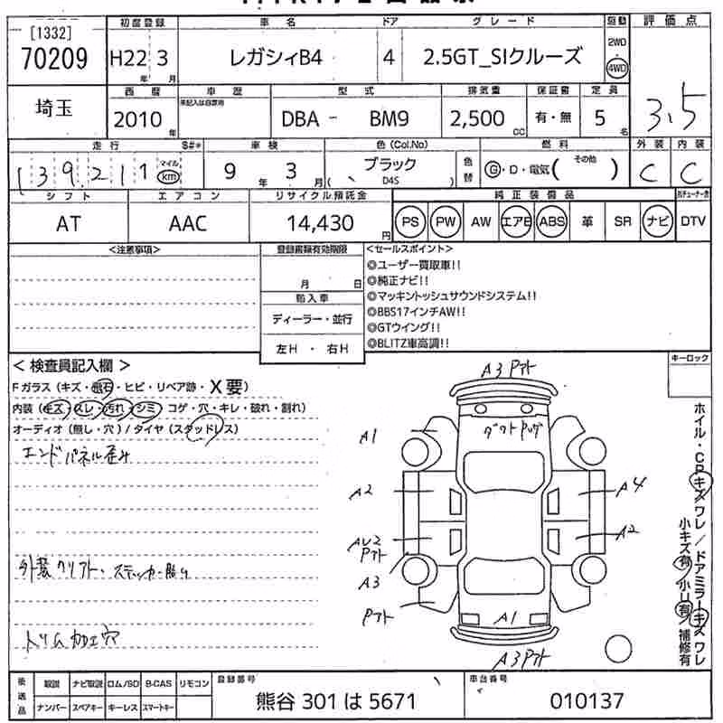 SUBARU LEGACY B4