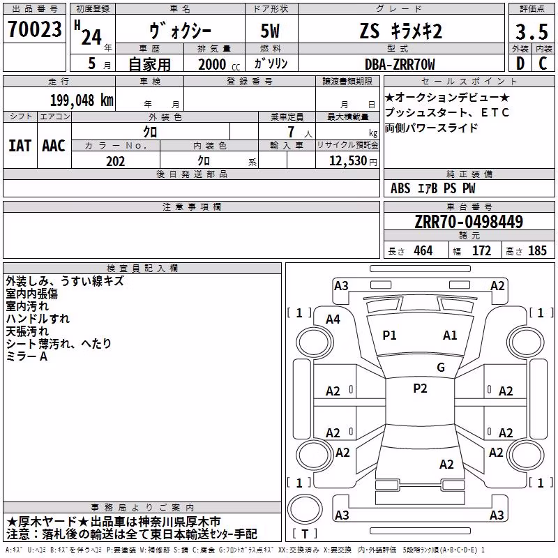 TOYOTA VOXY