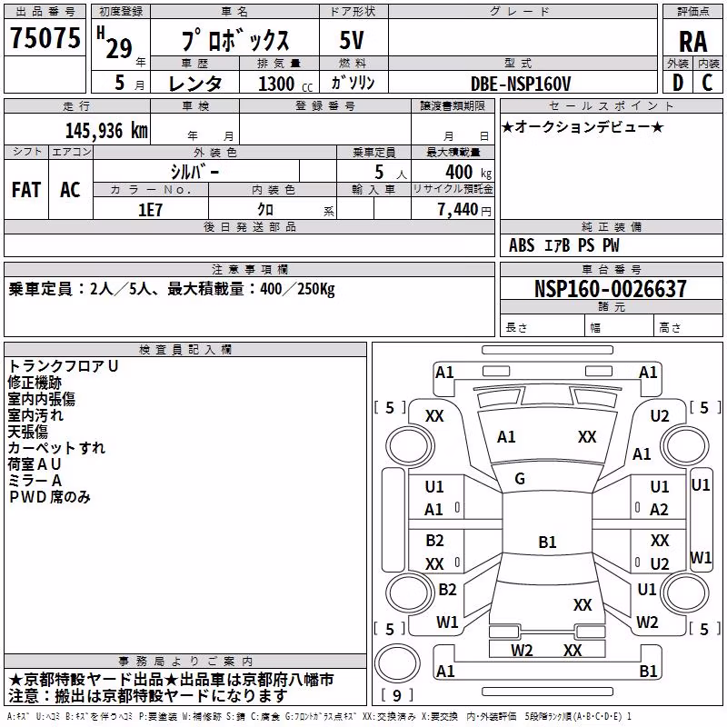 TOYOTA PROBOX