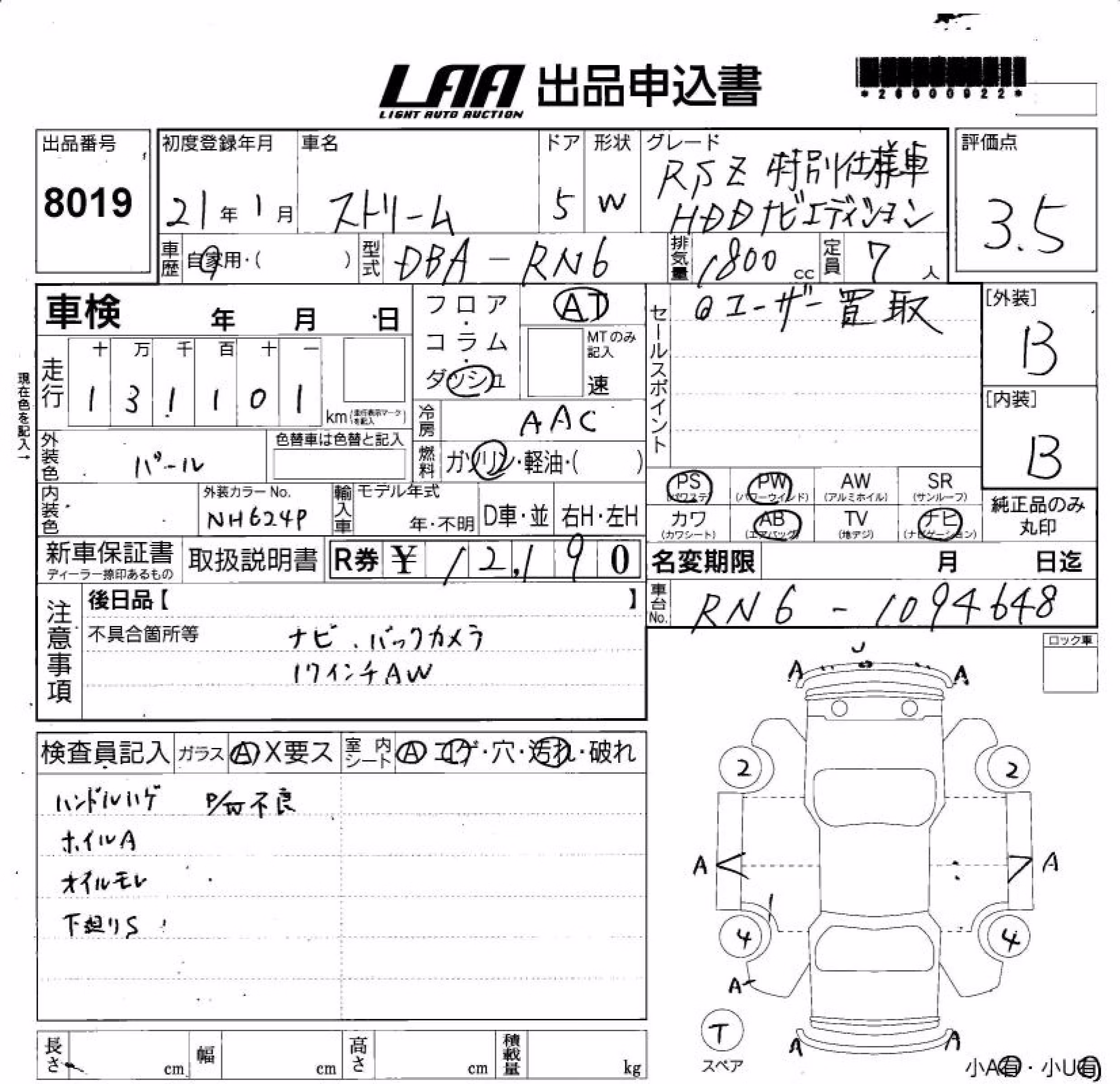 HONDA STREAM