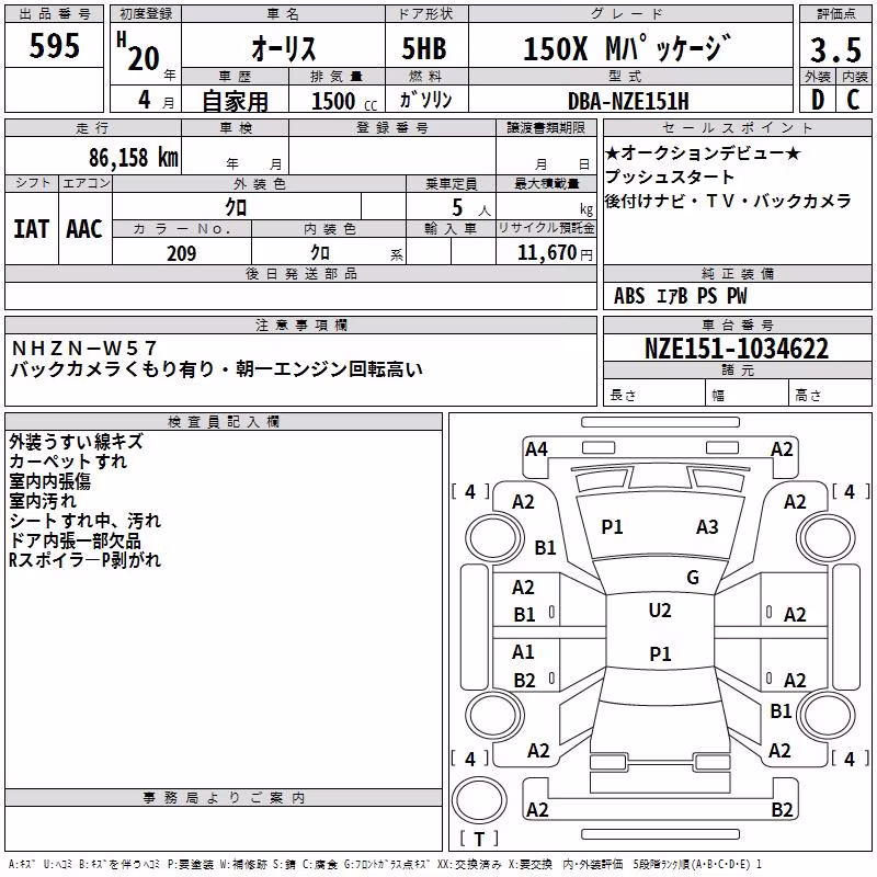 TOYOTA AURIS