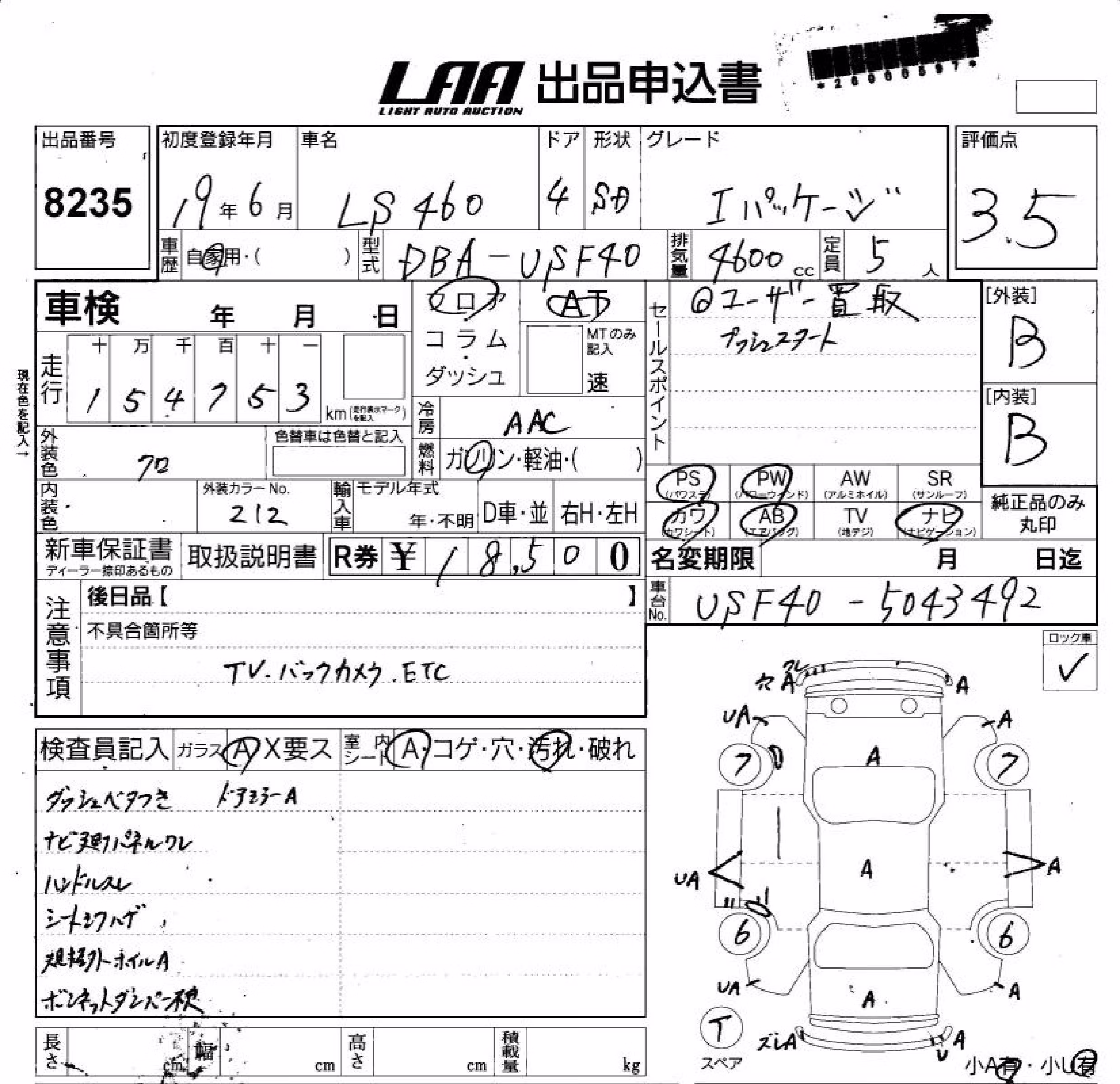 LEXUS LS460