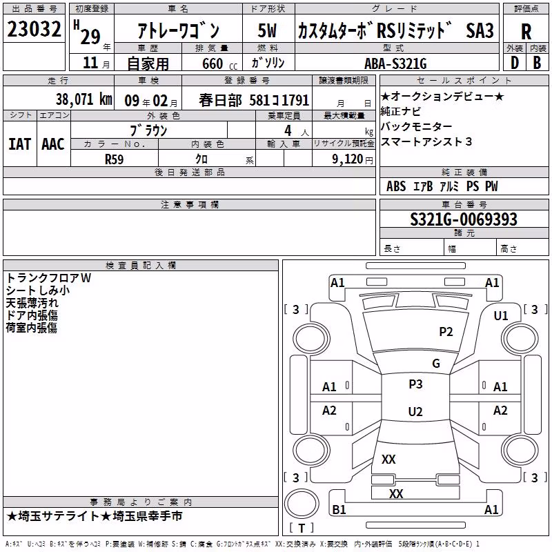 DAIHATSU ATRAI