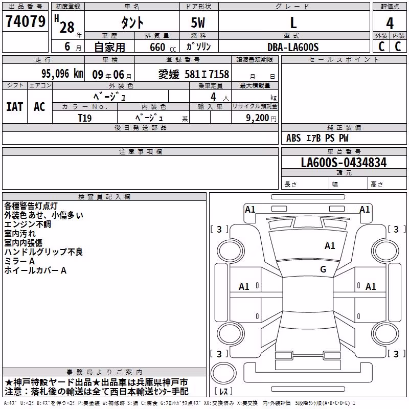 DAIHATSU TANTO