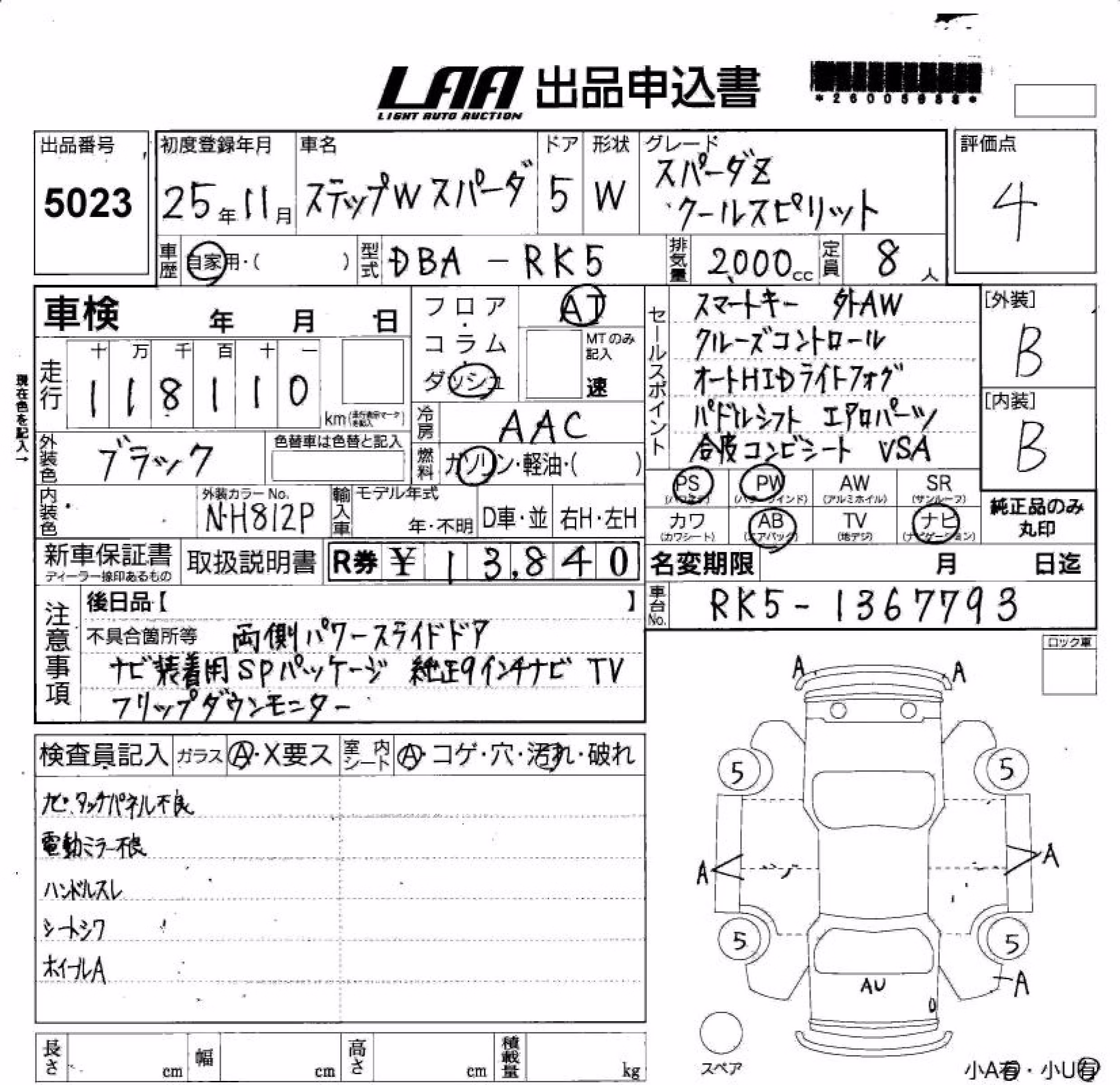 HONDA STEPWGN