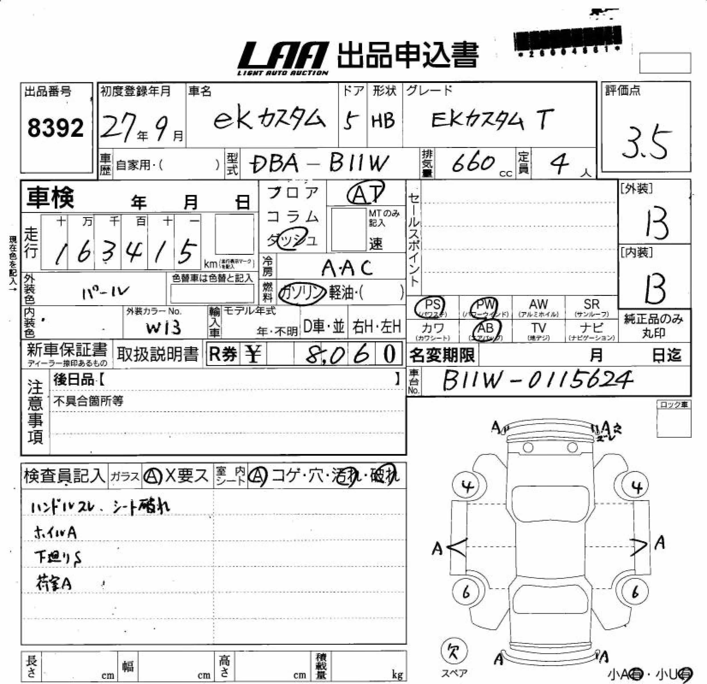 MITSUBISHI EK CUSTOM