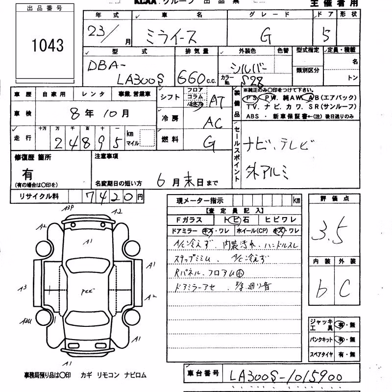 DAIHATSU MIRA E:S