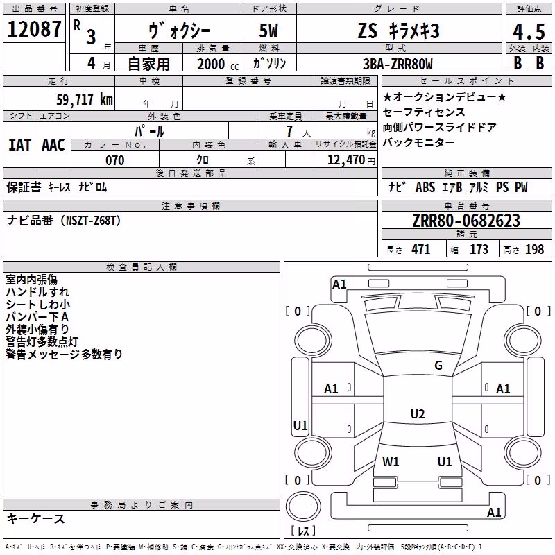TOYOTA VOXY