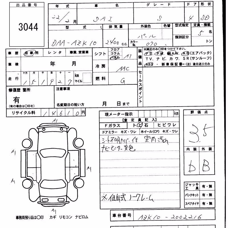TOYOTA SAI