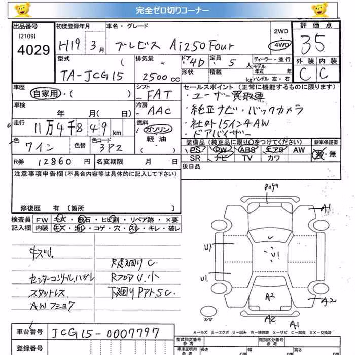 TOYOTA BREVIS