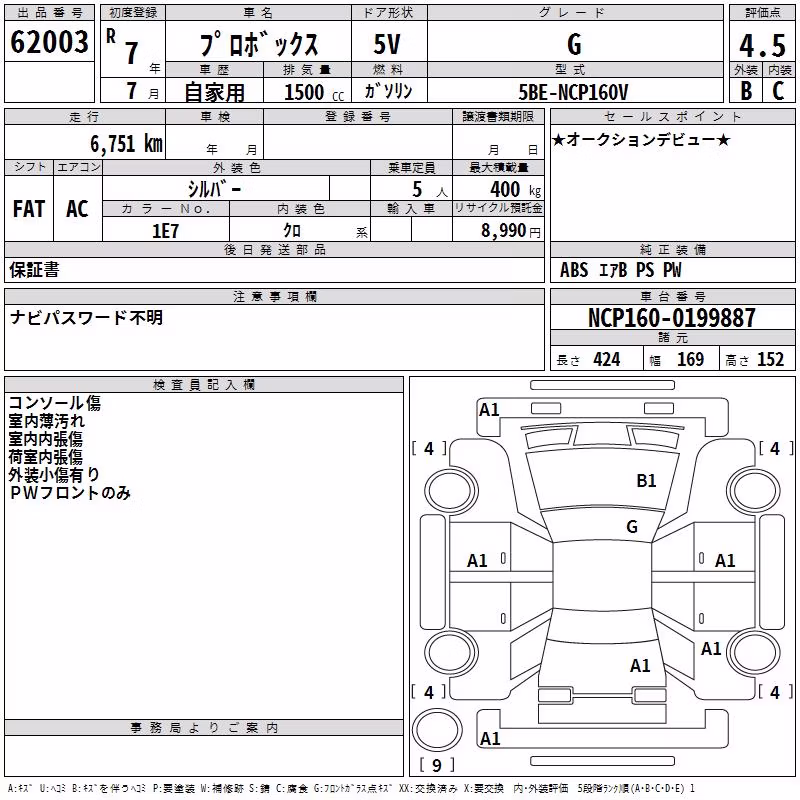 TOYOTA PROBOX
