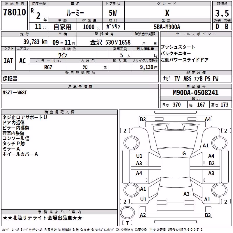 TOYOTA ROOMY