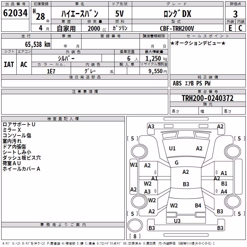 TOYOTA REGIUS ACE
