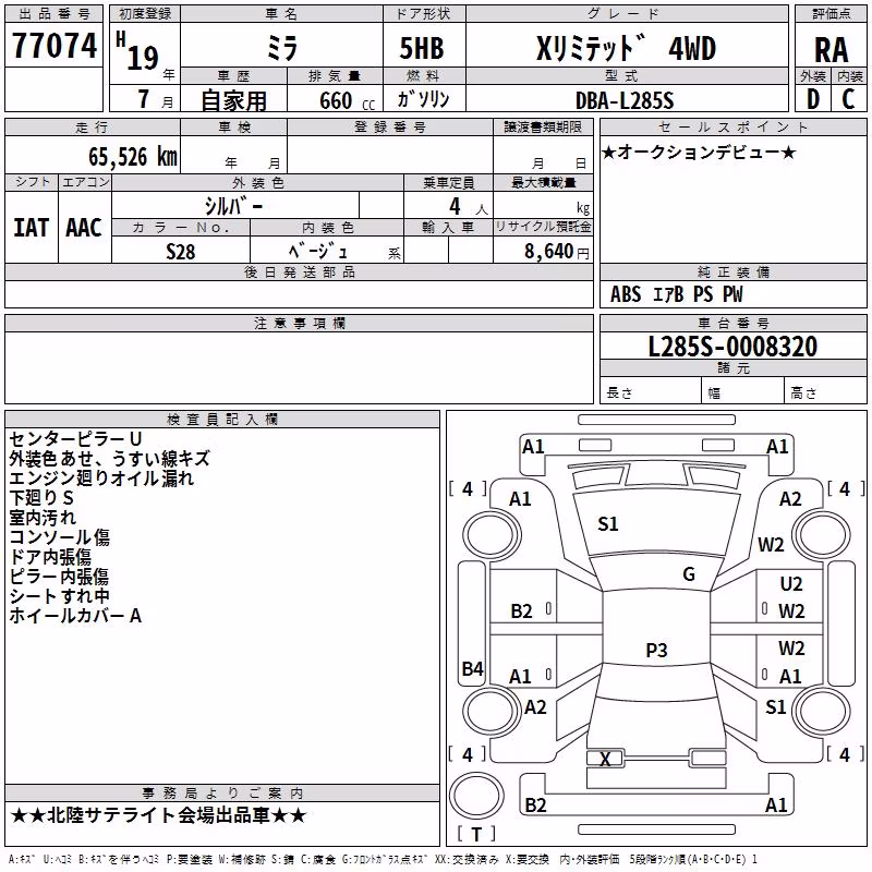 DAIHATSU MIRA