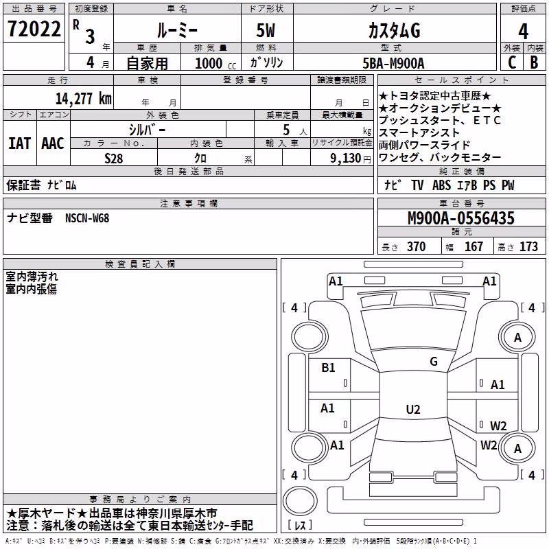 TOYOTA ROOMY