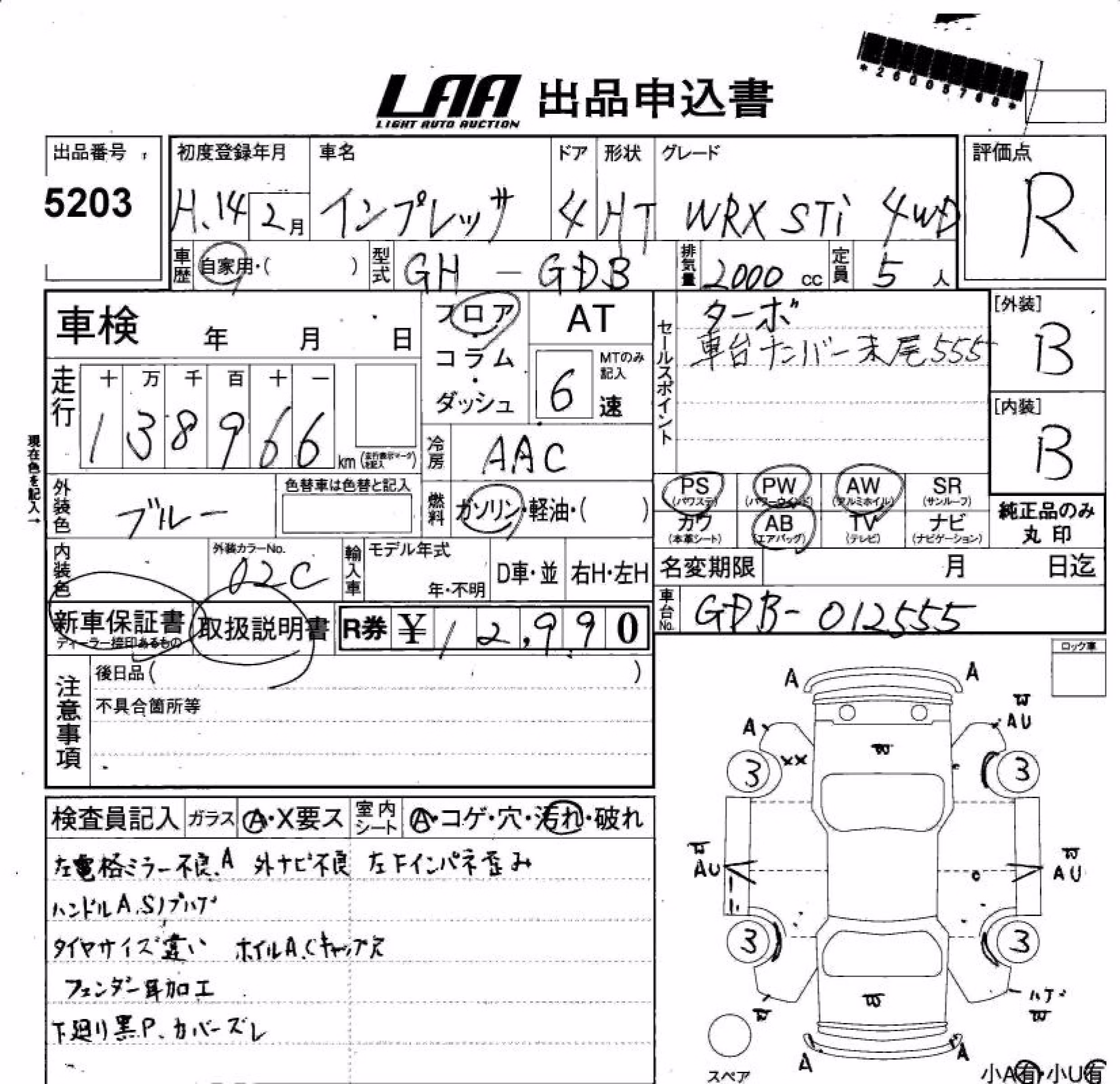 SUBARU IMPREZA WRX STI