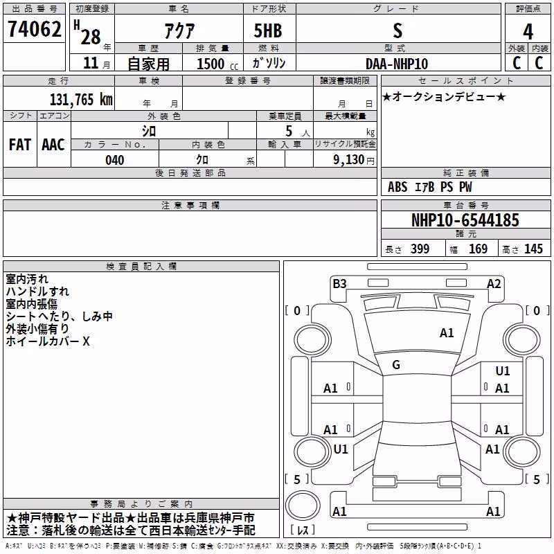 TOYOTA AQUA