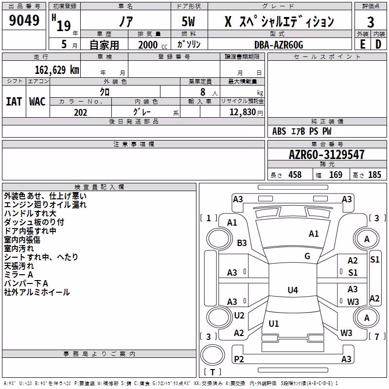 TOYOTA NOAH