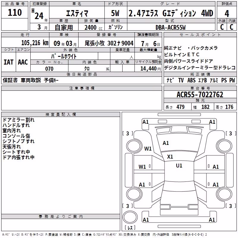 TOYOTA ESTIMA