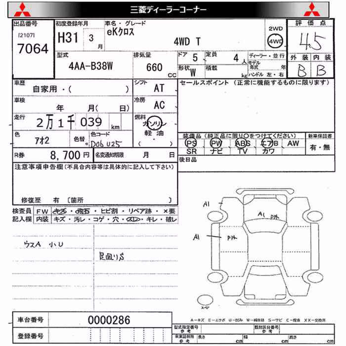 MITSUBISHI EK X