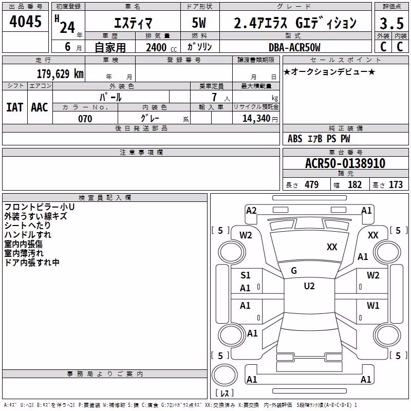 TOYOTA ESTIMA