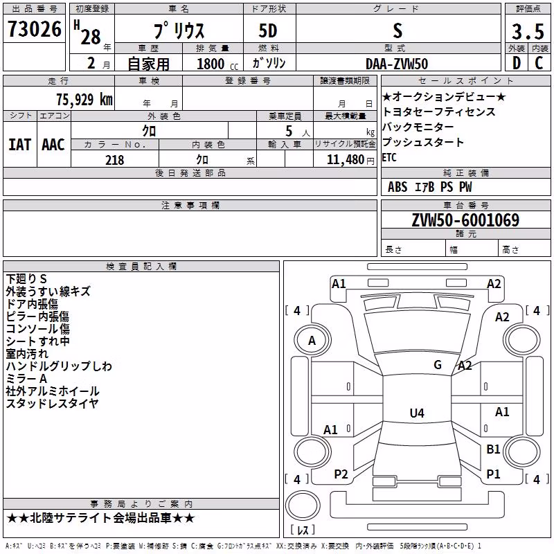 TOYOTA PRIUS