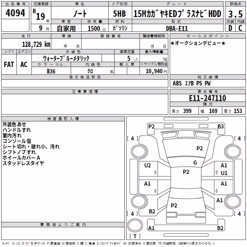 NISSAN NOTE