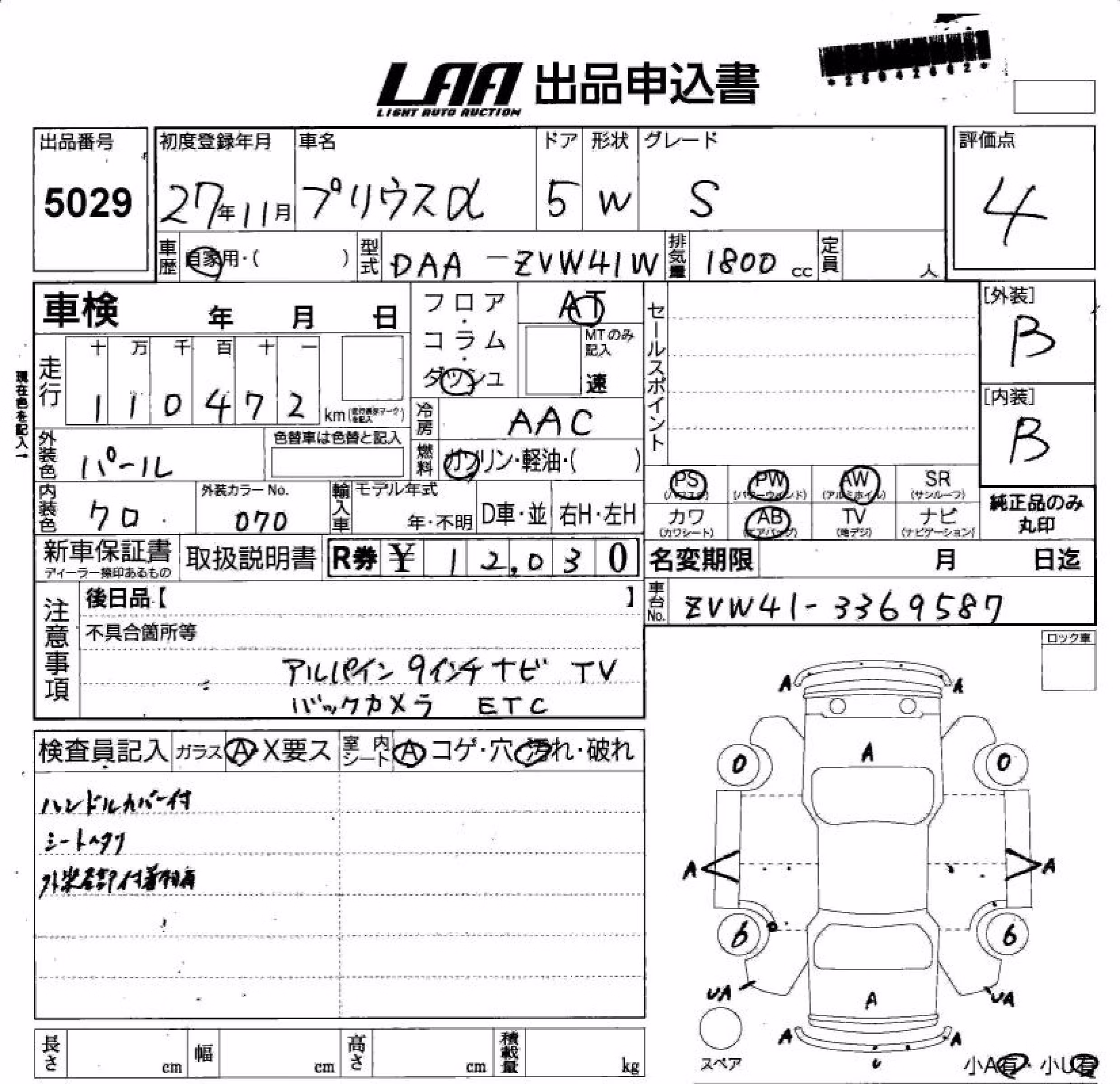 TOYOTA PRIUS ALPHA