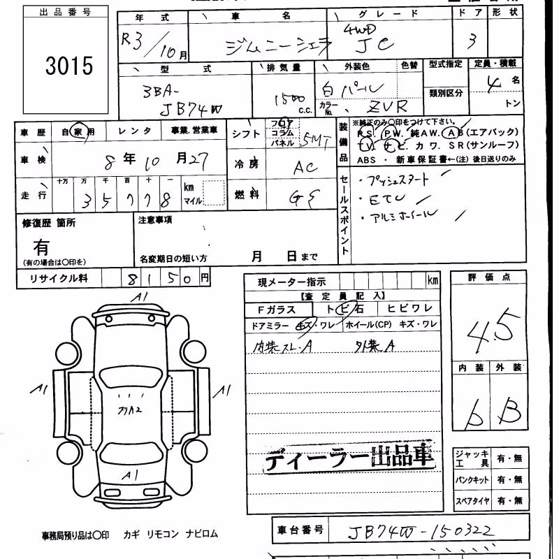 SUZUKI JIMNY SIERRA