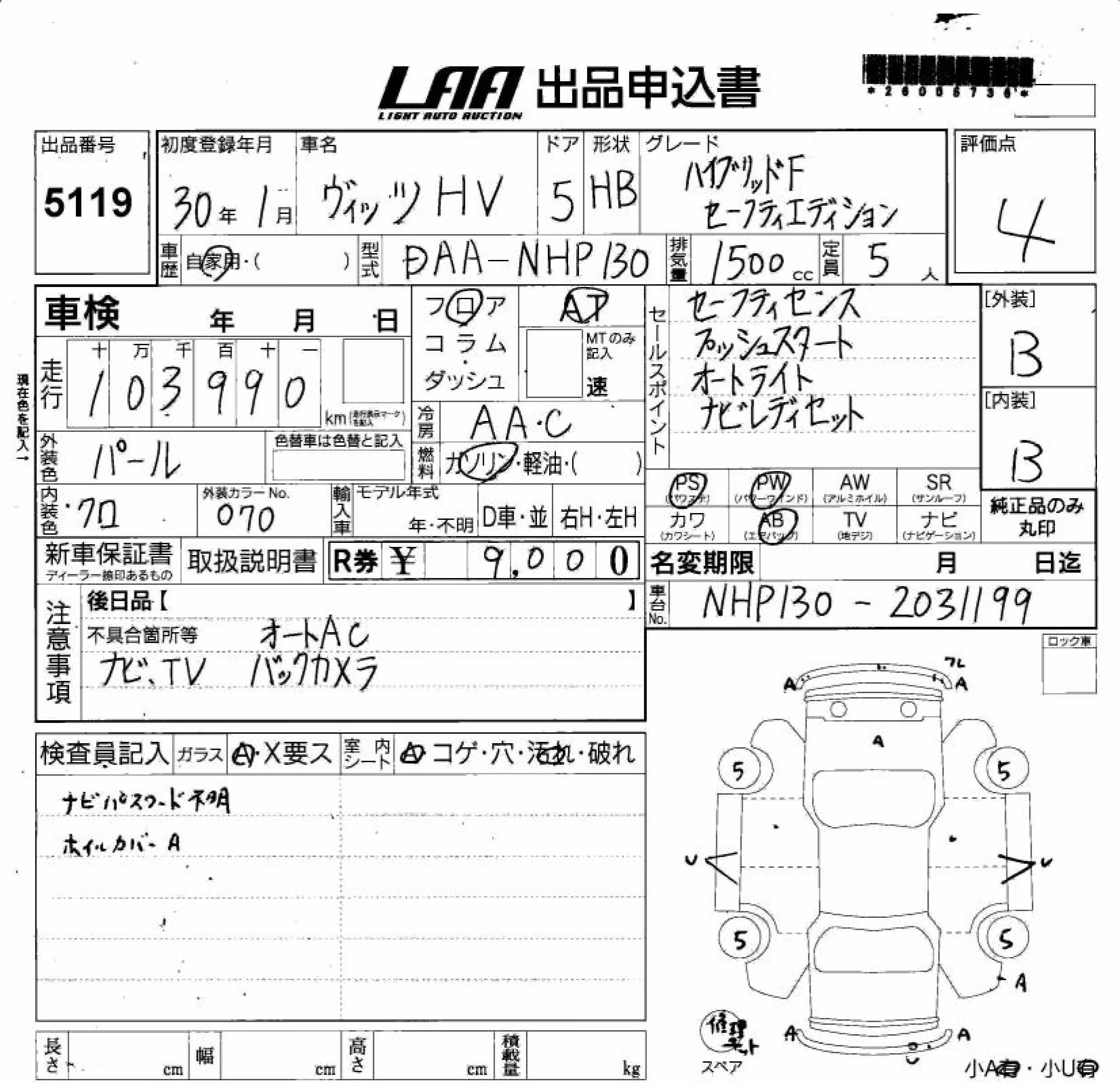 TOYOTA VITZ