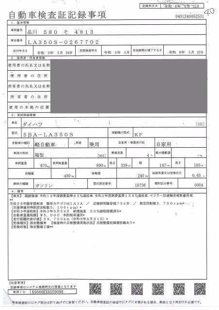 DAIHATSU MIRA E:S