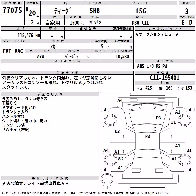 NISSAN TIIDA