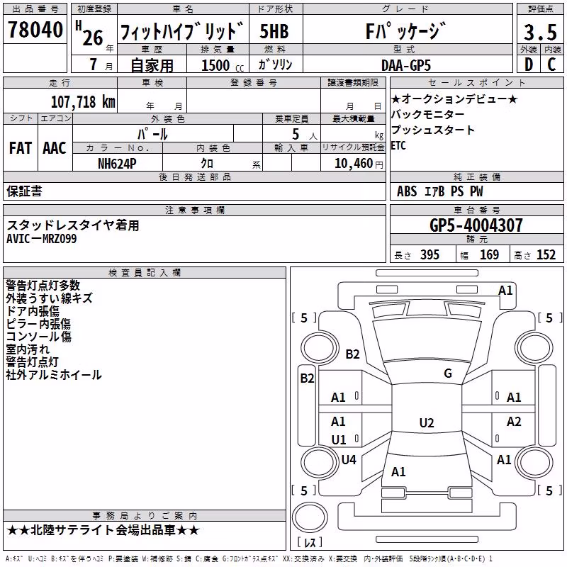 HONDA FIT