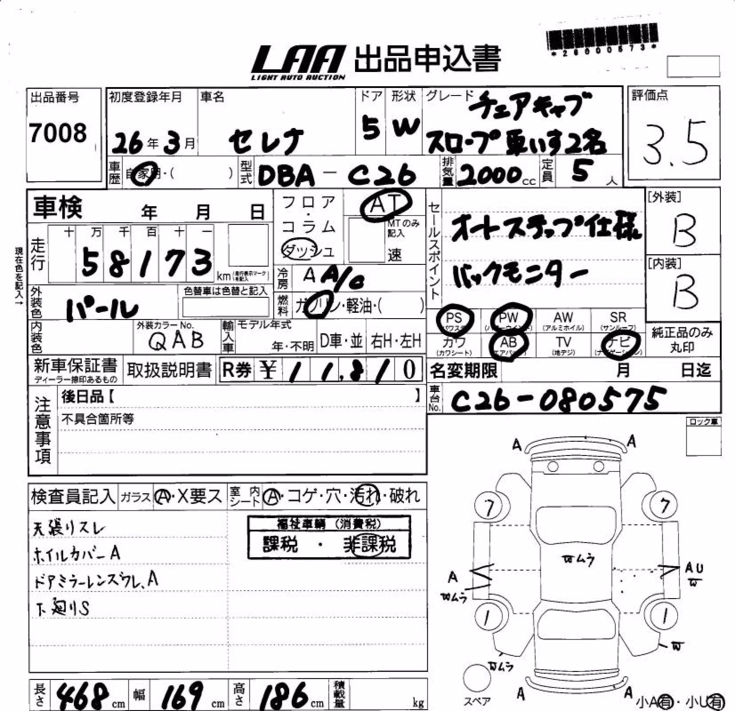 NISSAN SERENA
