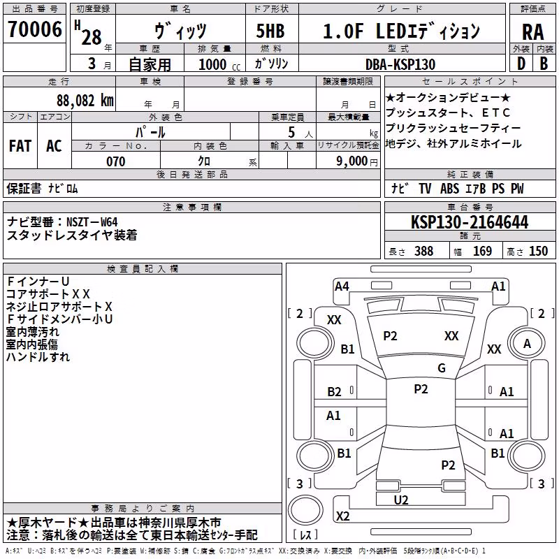 TOYOTA VITZ