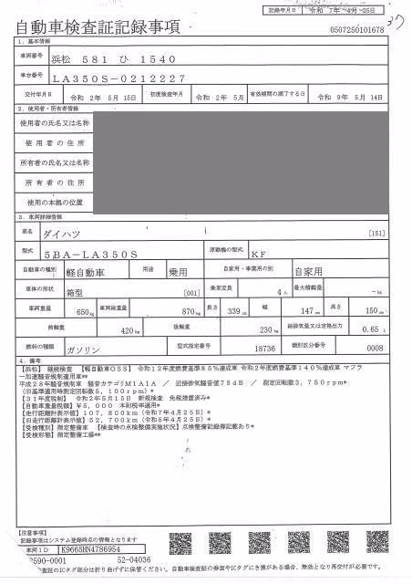 DAIHATSU MIRA E:S