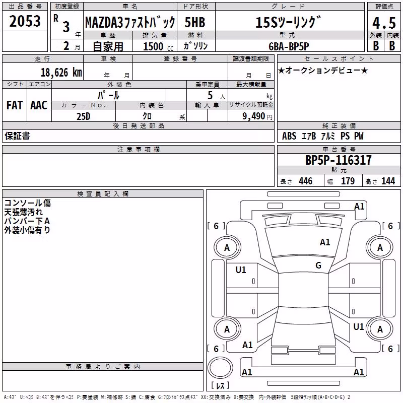 MAZDA MAZDA3