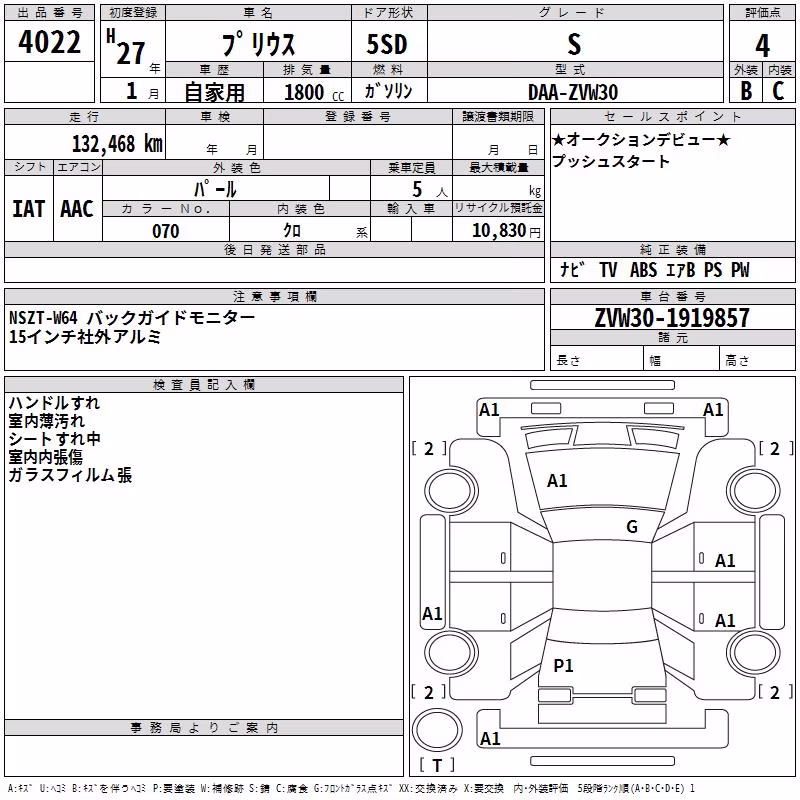 TOYOTA PRIUS