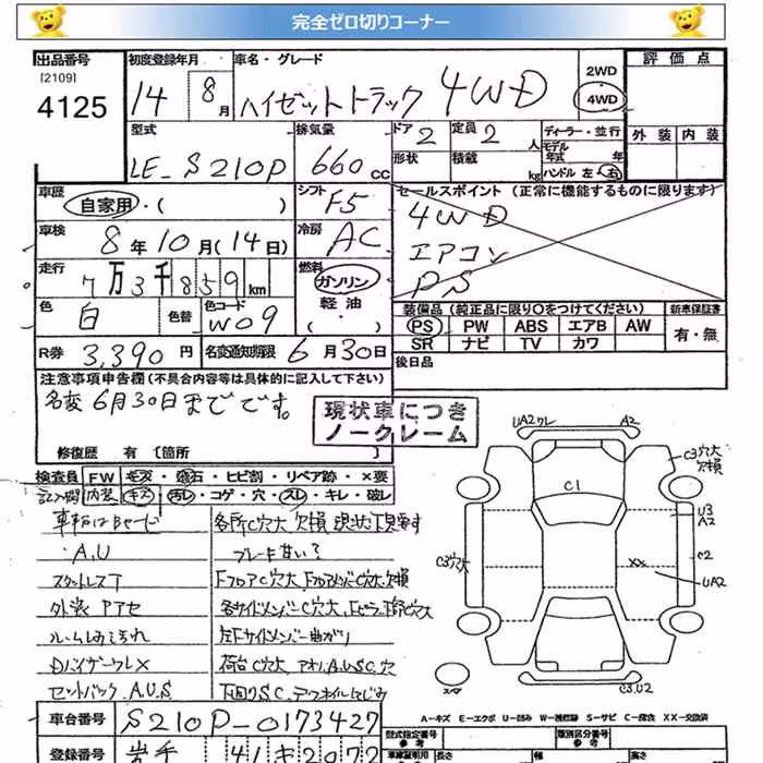 DAIHATSU HIJET