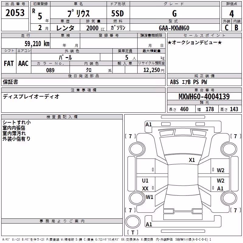 TOYOTA PRIUS