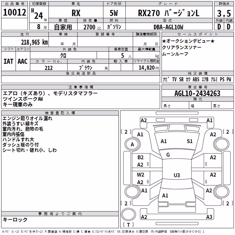 LEXUS RX270