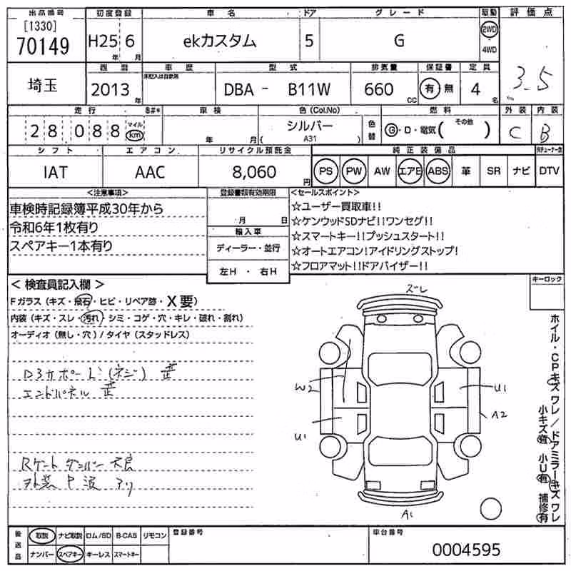 MITSUBISHI EK CUSTOM