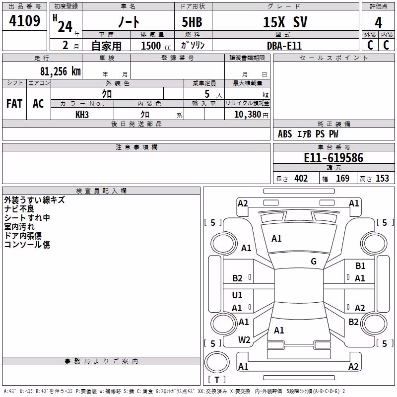 NISSAN NOTE