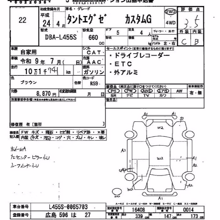 DAIHATSU TANTO EXE