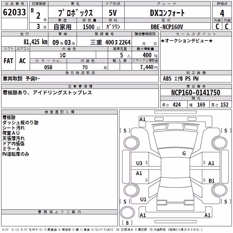 TOYOTA PROBOX